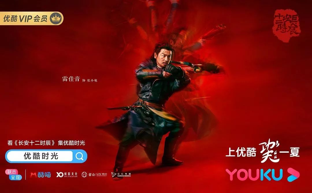 胡风、和风、西风各归其位,《长安十二时辰》摆正了大国文化心态