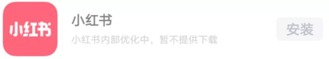 恕我直言，阁下不太懂小红书