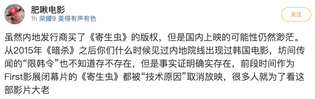 豆瓣9.2分，年度最强《寄生虫》终于来了！