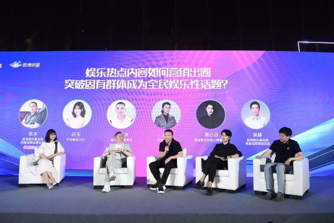 童乐影视董事长郭红波V影响力峰会谈艺人“破圈” :不做第一只做唯一