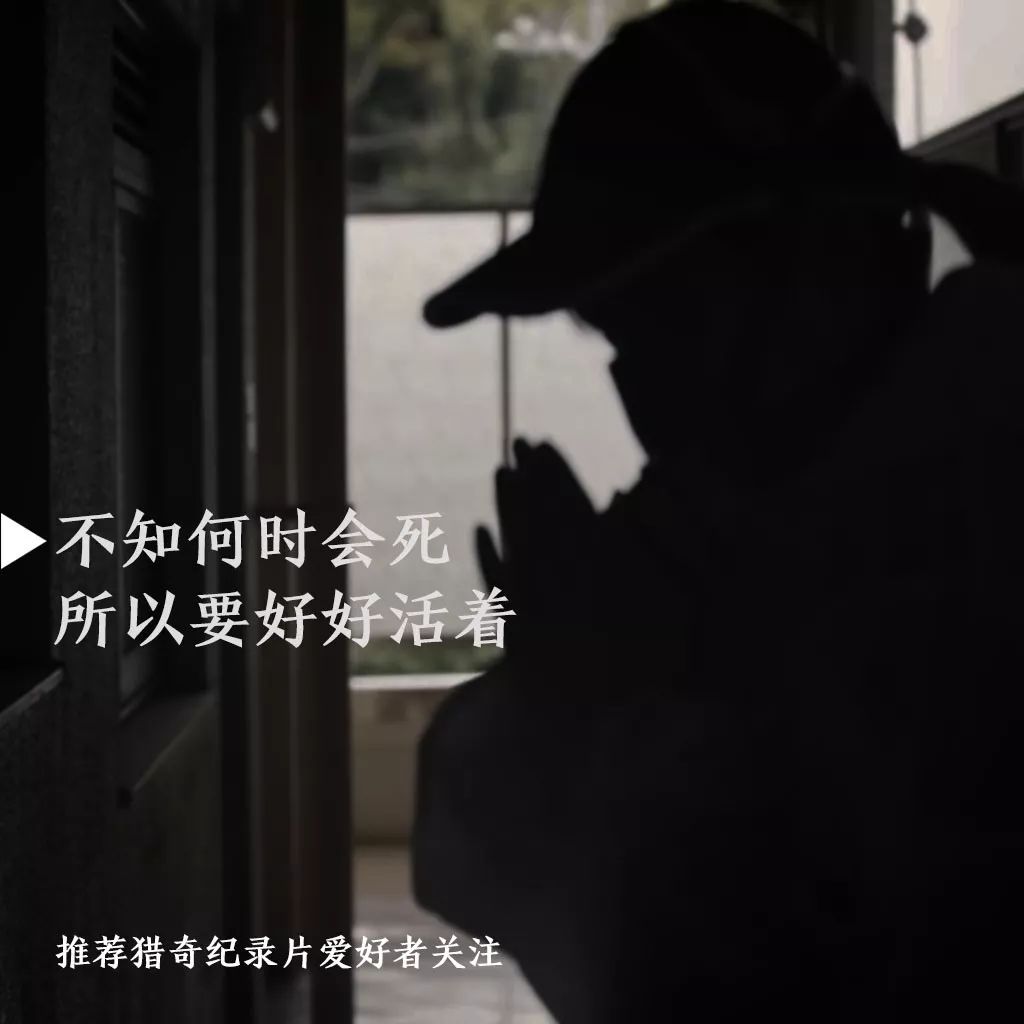 最重口的纪录片，非它莫属