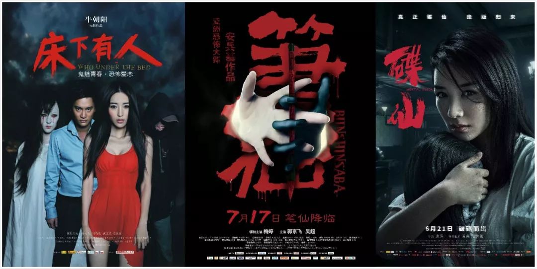 风里雨里,国产“可怕”片一直在这里等你