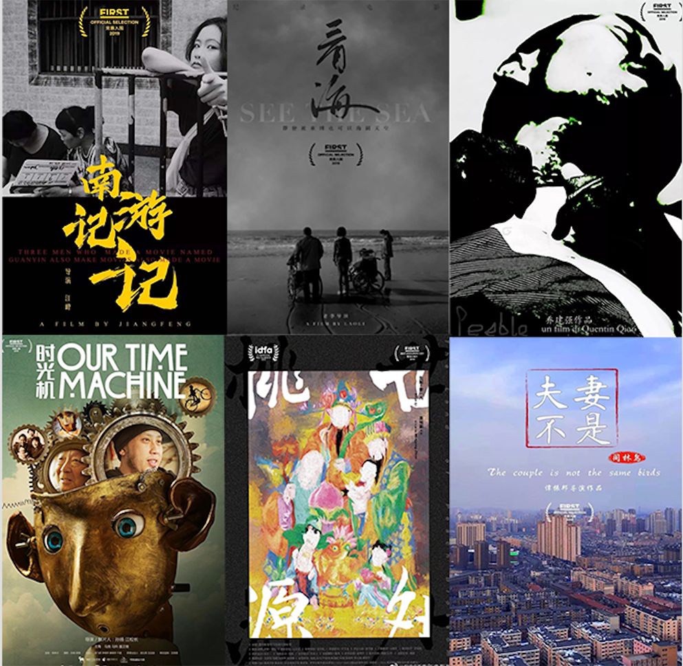 断层、灾难、纪录片小年?三位FIRST初审评委和你聊聊青年创作现状