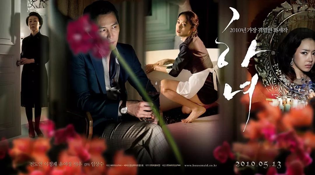 The housemaid korean movie online free