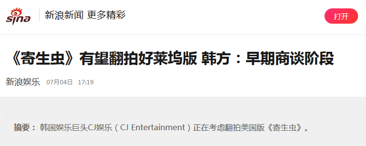 《寄生虫》有漏洞，忍痛也要说出来