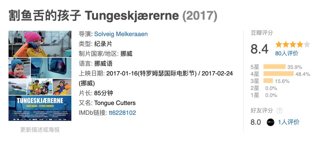 关于孩子 北欧电影俱乐部 成都站 影视工业网 幕后英雄app
