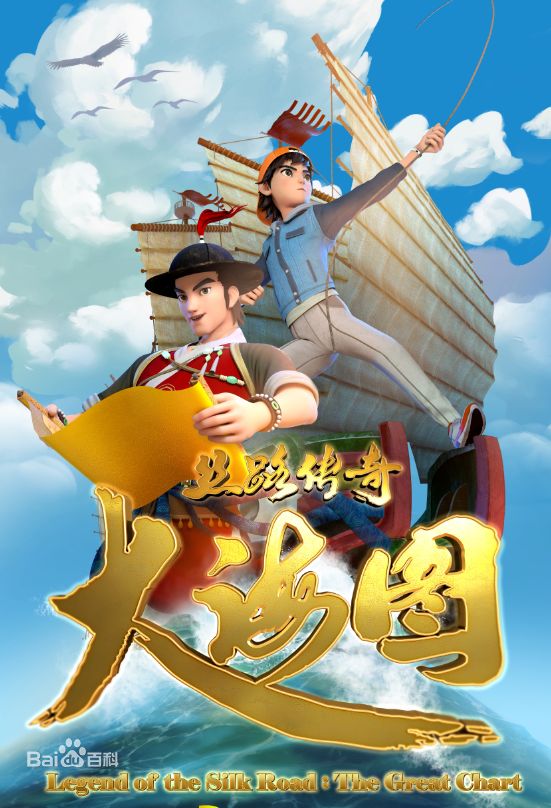 28部庆祝新中国成立70周年动画片推介（下）