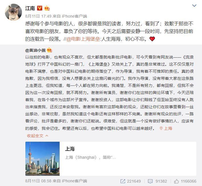 《上海堡垒》：我和你的祖国，已经忍你们烂片很久了