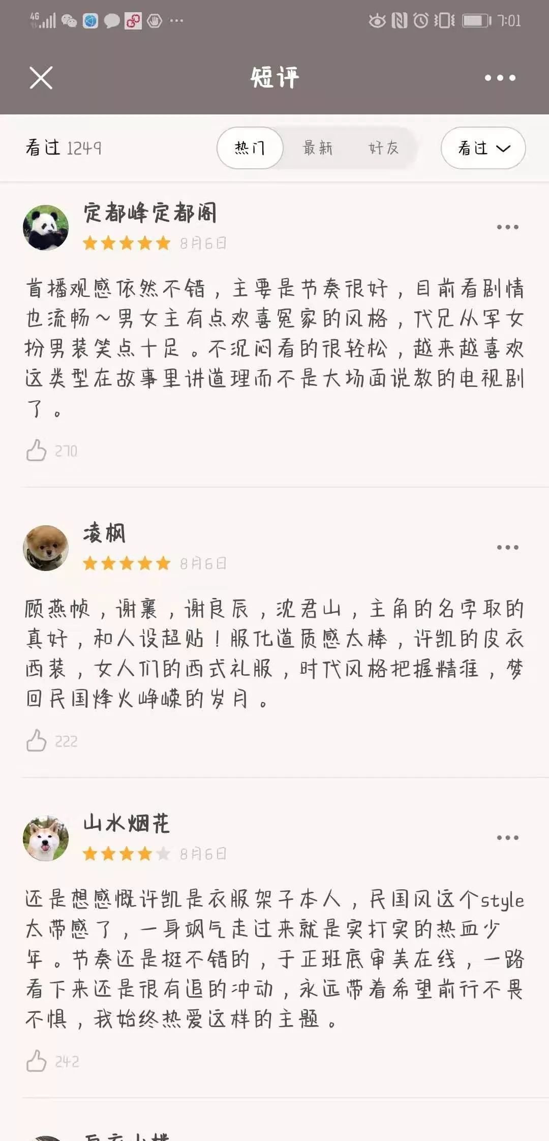 好看、有趣、真燃！看爱奇艺《烈火军校》如何展现少年英气与家国情怀