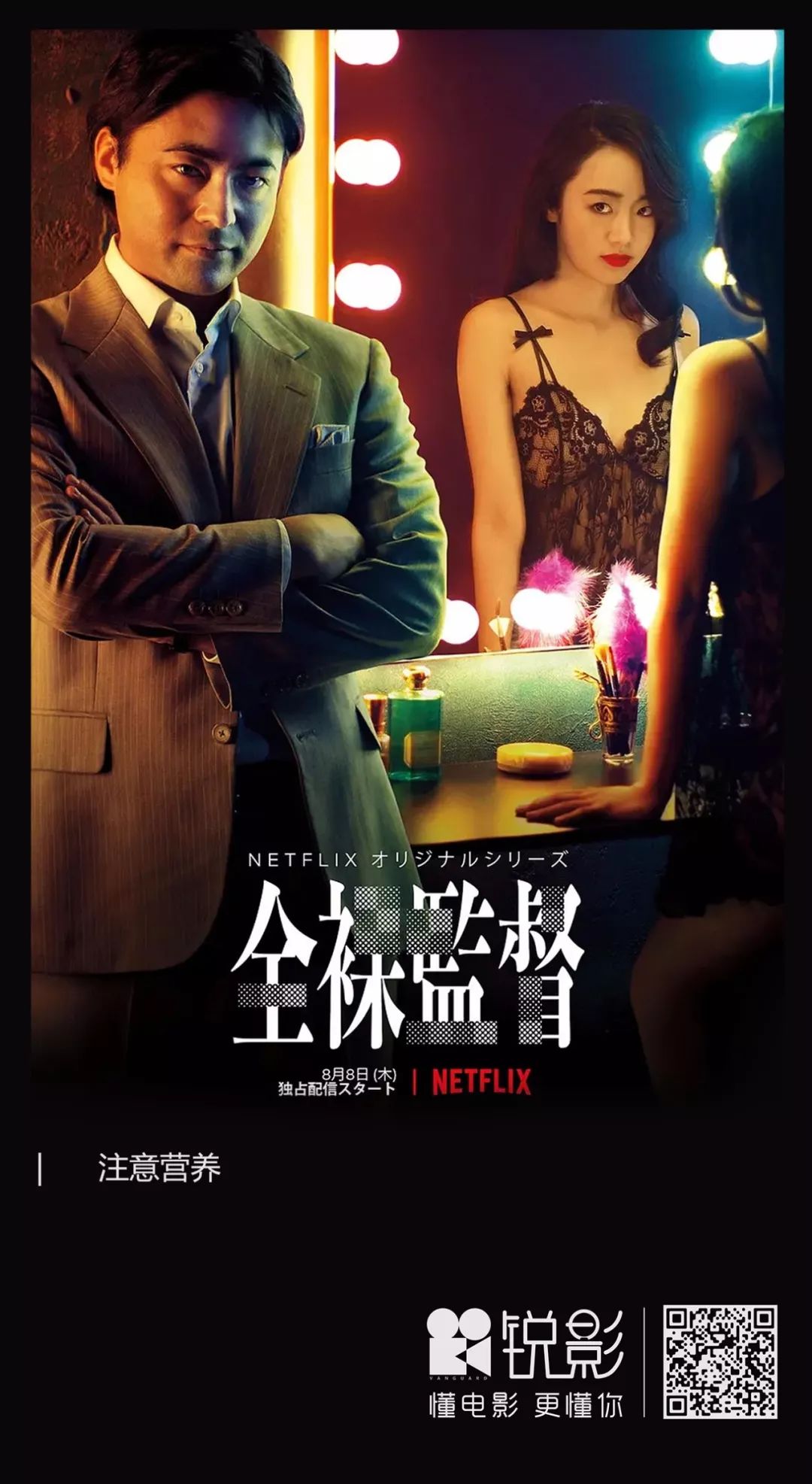 直男观剧请备好纸巾，并注意补充营养！