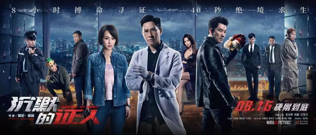 专访《沉默的证人》导演雷尼·哈林：在中国拍动作片，有什么不一样？