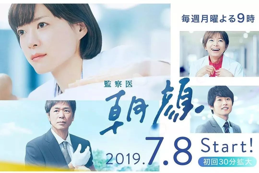 史上最“软趴趴”的刑事剧，日剧也开始“不务正业”了？｜推理笔记