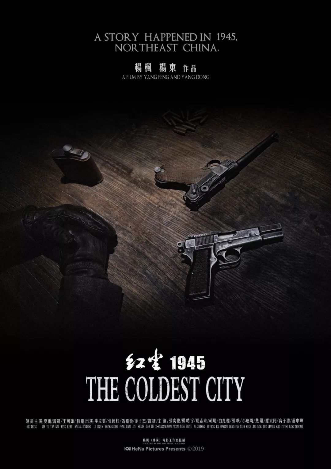 电影《红尘1945》概念预告首发，诠释怎样的极寒之城