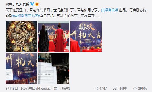 《凤于九天》开机,一大波耽改剧即将跟上……