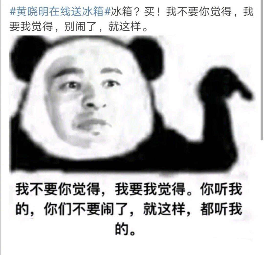 都听我的！来看“霸道总裁”黄晓明的商业版图