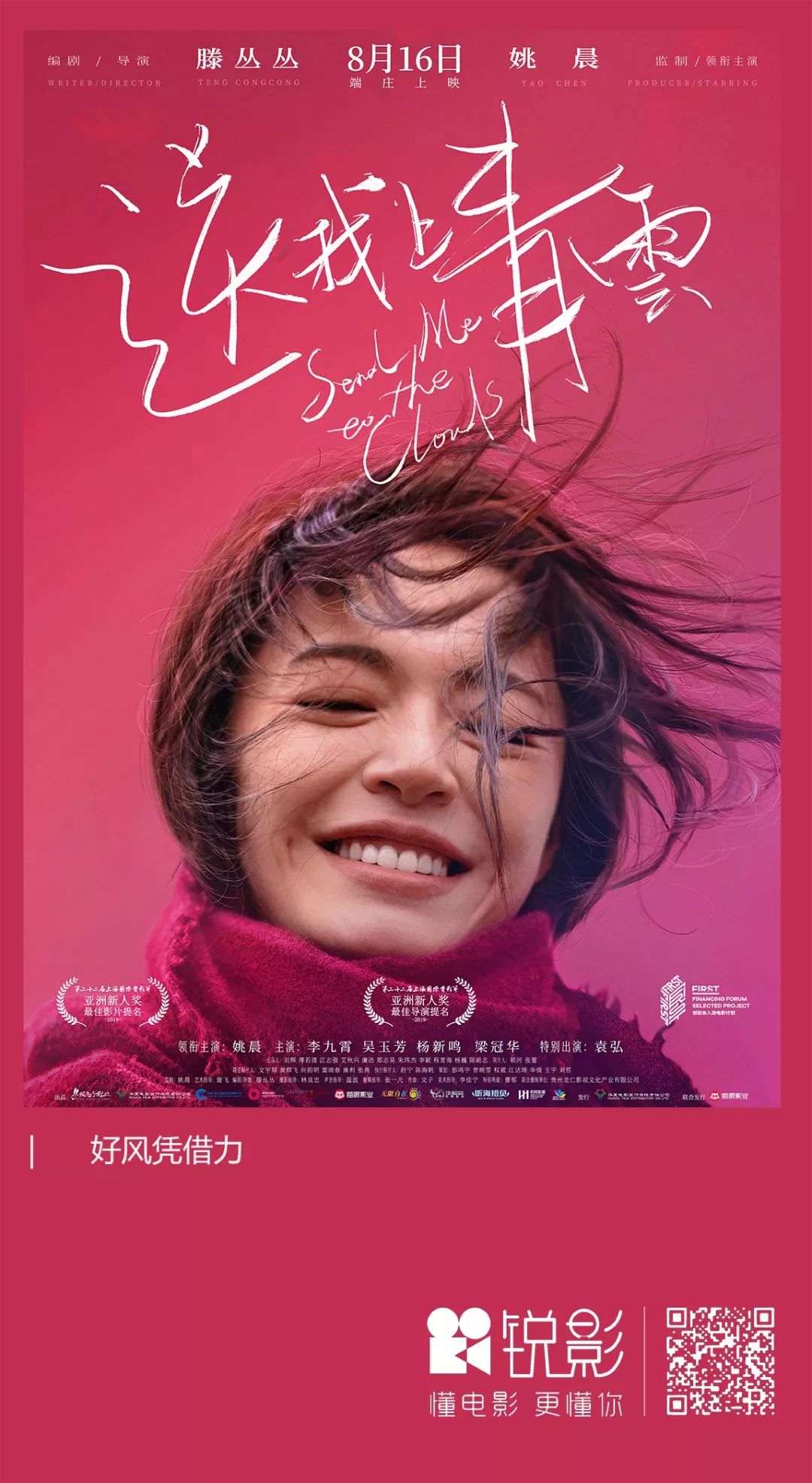 正视女性内心的需求，这种电影应该多多益善