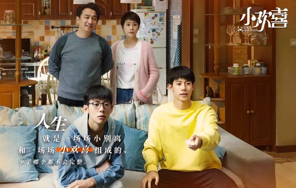 《小欢喜》变“小悲伤” 21天后，终于摆脱了《少年派》的影子