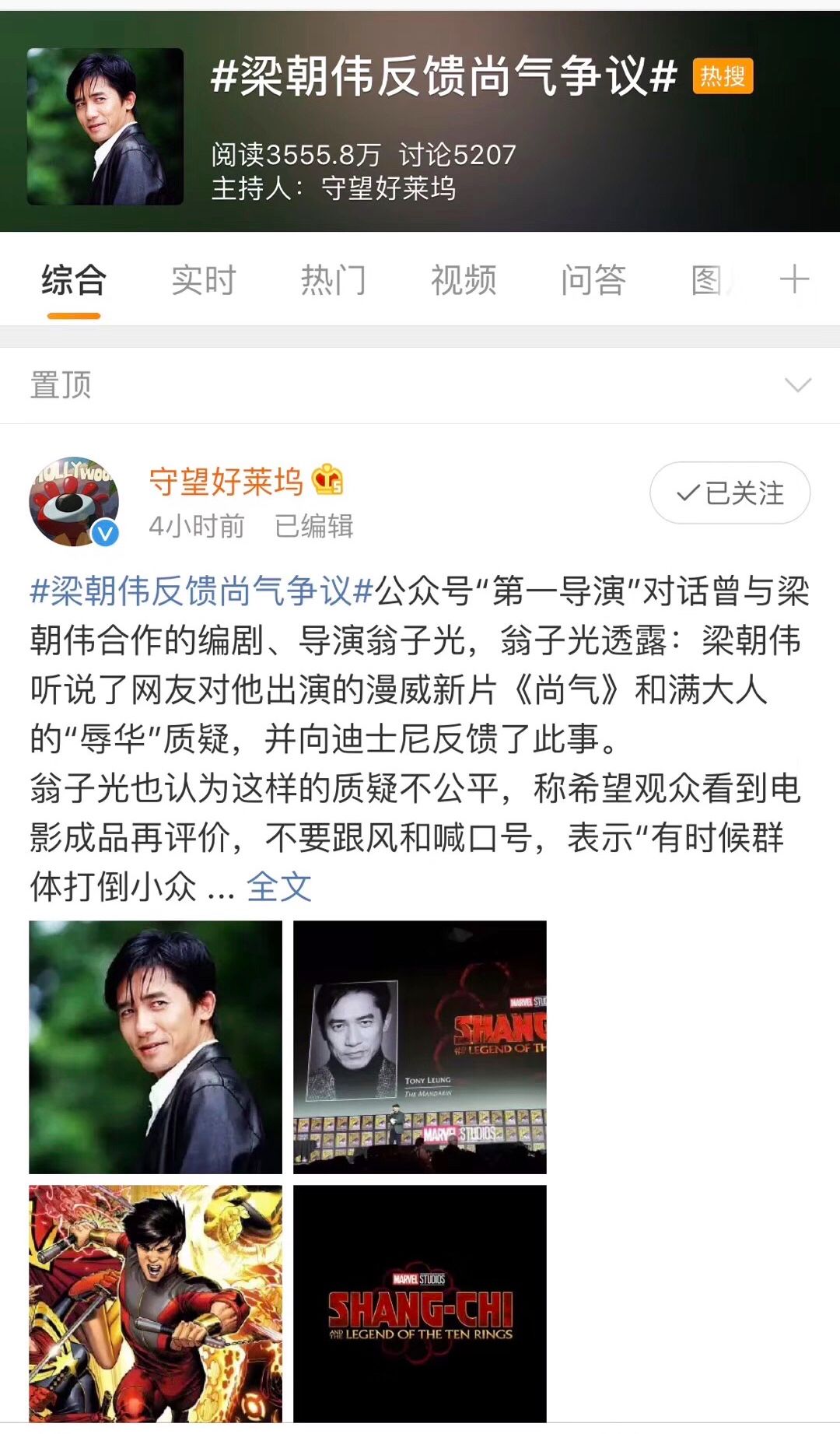 第一导演又上热搜；《哪吒》抄袭了？