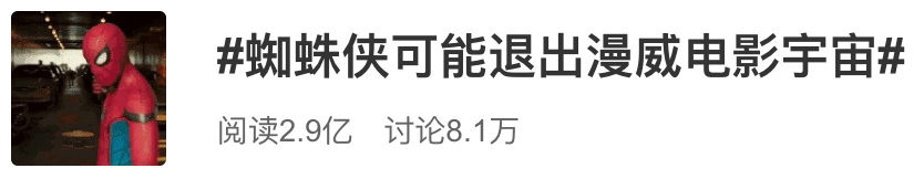 “小蜘蛛”脱离漫威宇宙，索尼硬刚迪士尼？