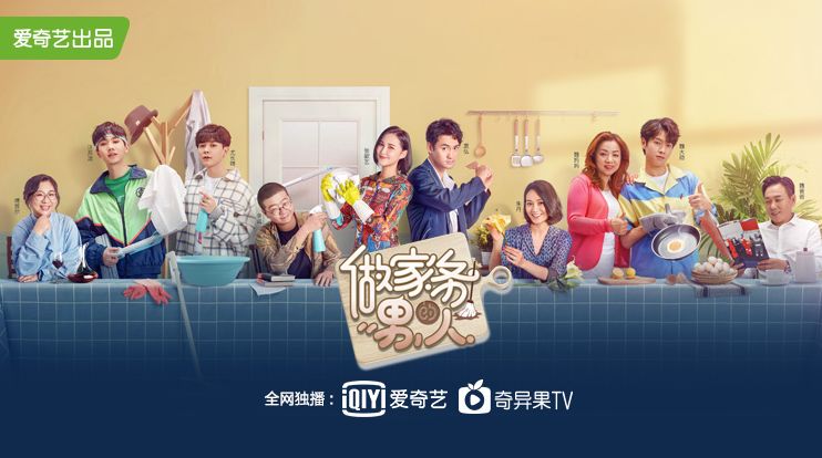 观察类综艺，观察男人是不是比观察女人有意思？