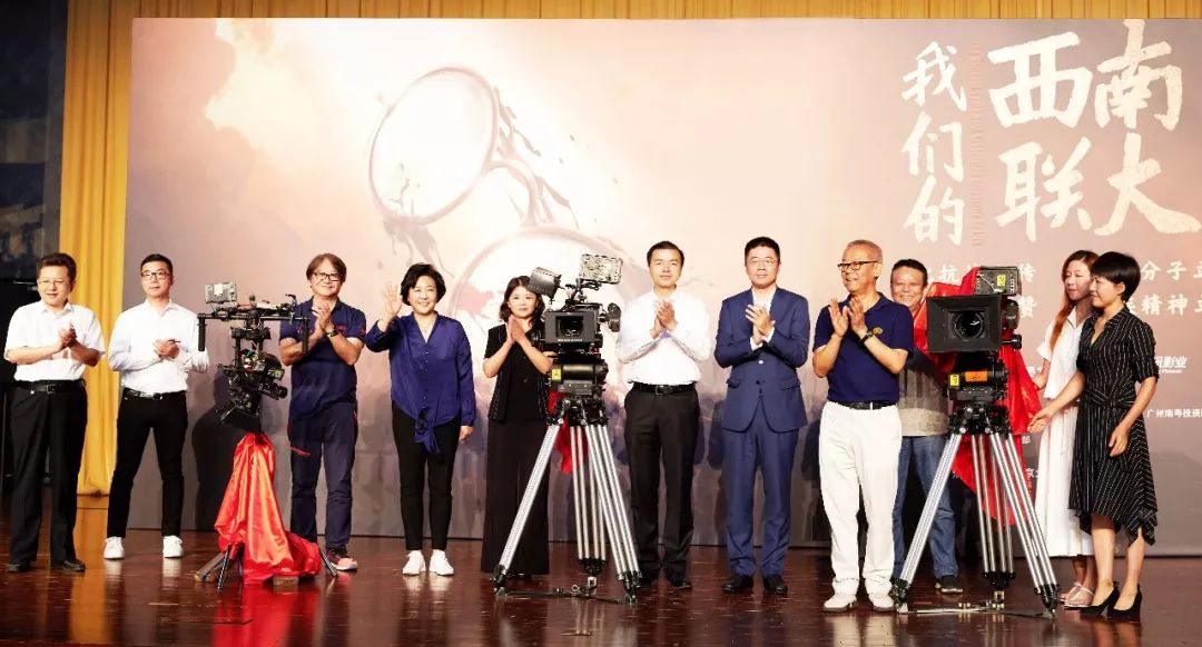 六年磨一剑，《我们的西南联大》清华开机