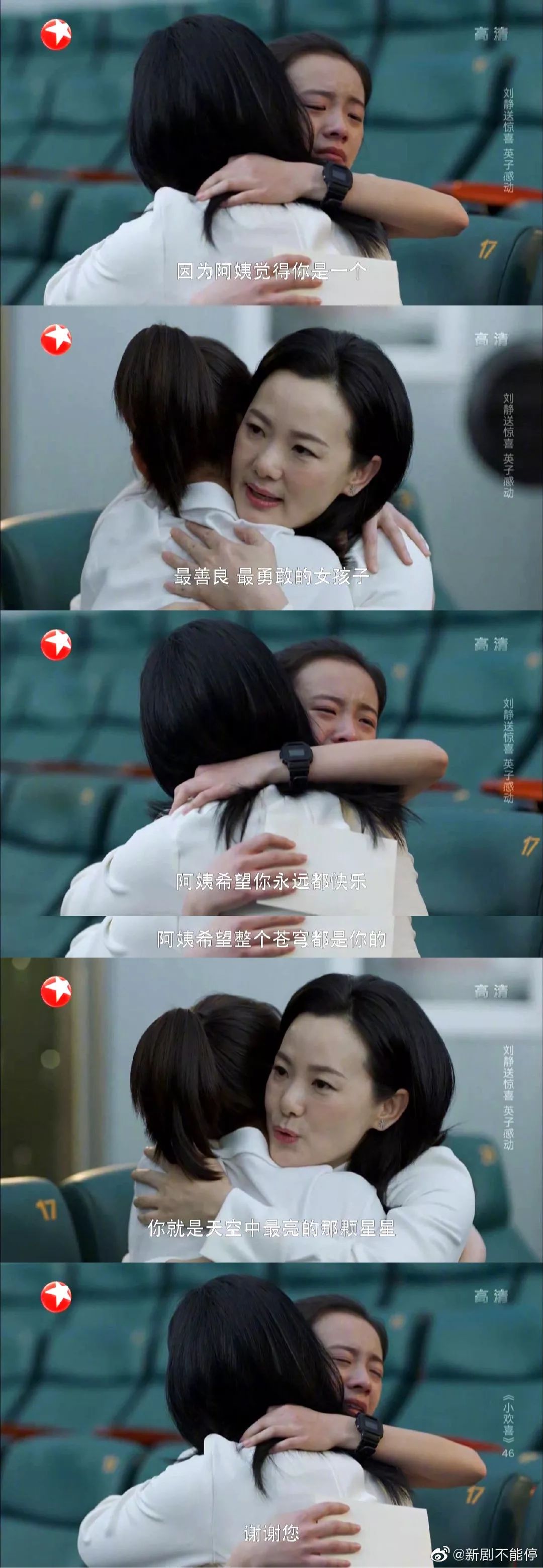 80、90、00后女演员哭戏大赏