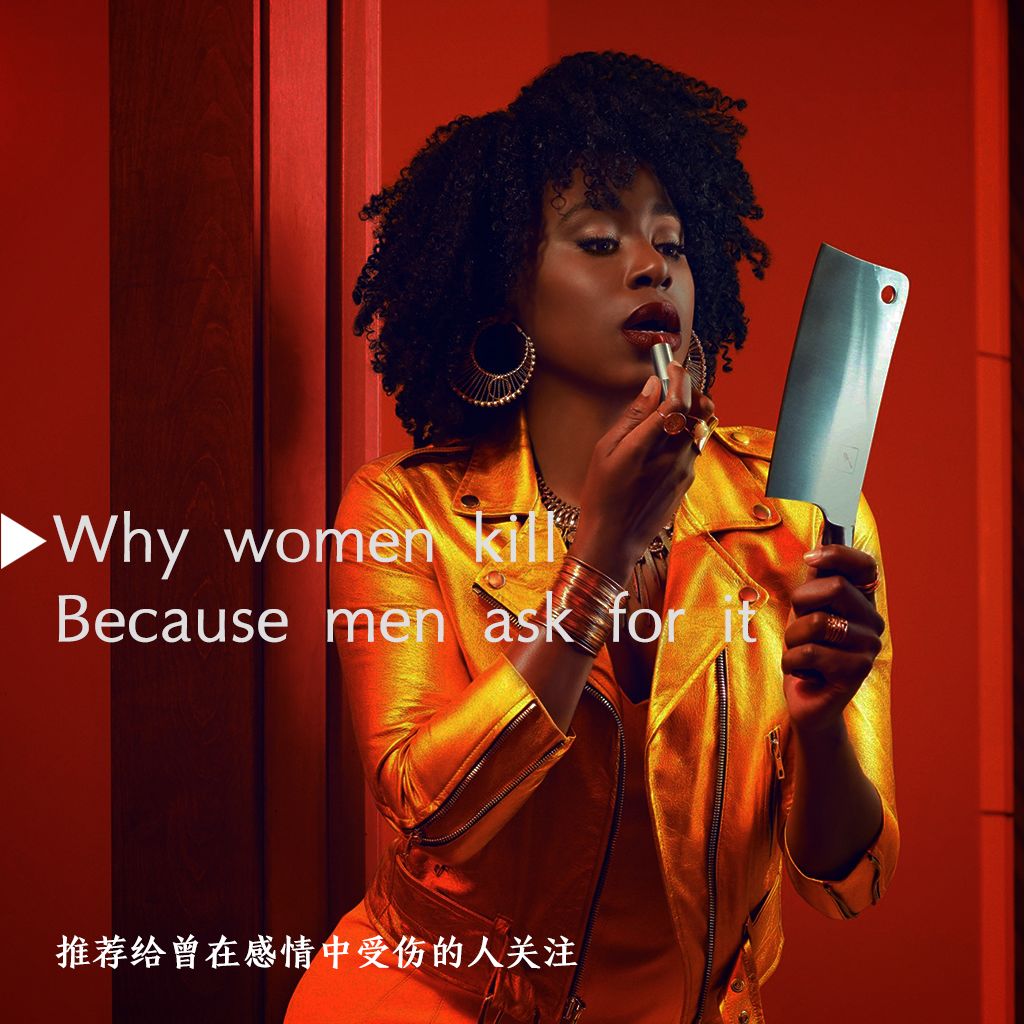 9.4分爽剧：敢对我不忠？那就以死谢罪吧！