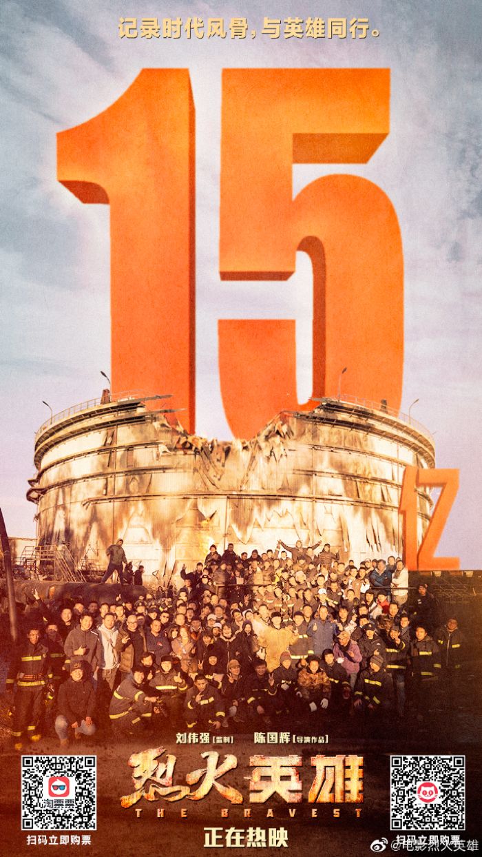 闷声发财的《烈火英雄》，是献礼片“神仙打架”的前奏？