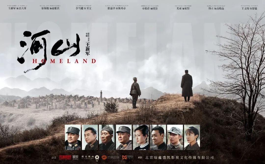 回望历史守卫河山，大型卫国战争剧《河山》唤醒新时代“爱国潮”