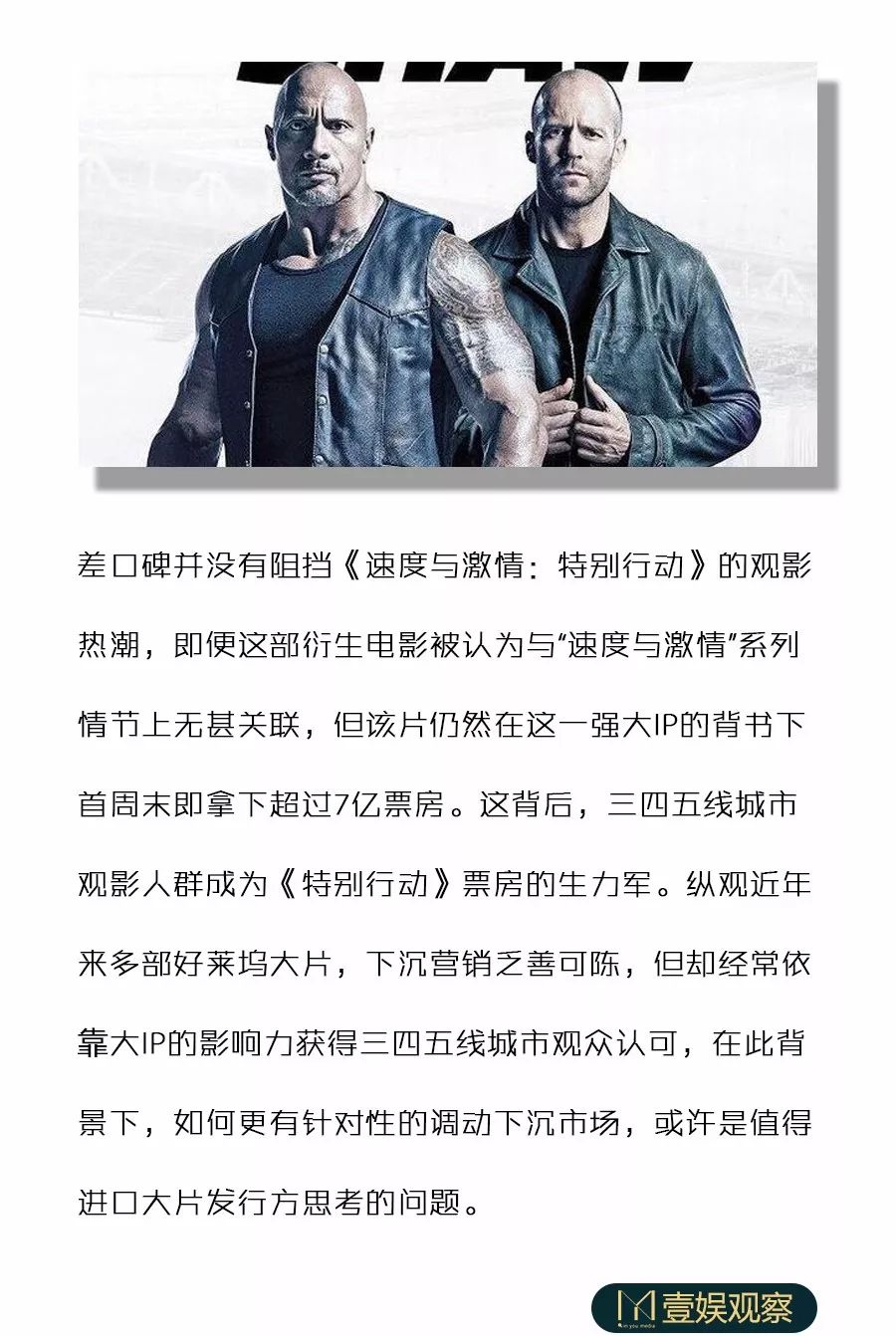 好莱坞大片下沉背后：主动宣发缺失，强类型大IP是救命丸