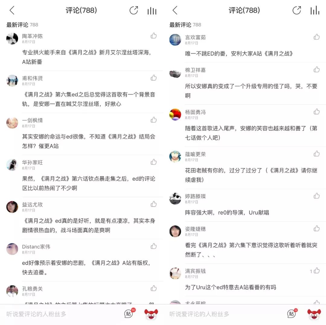 为日本新番请水军，是什么谜之操作？