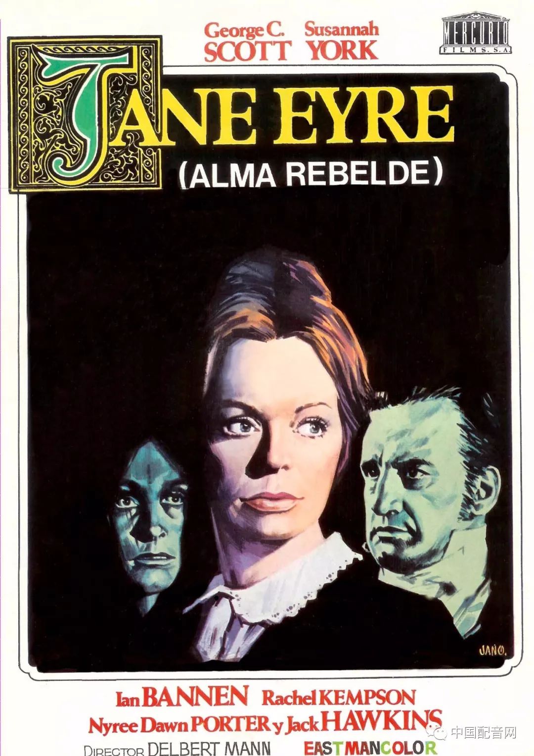 内参片《简·爱》：“编外”的艺术天空