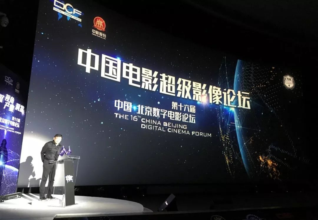 一周影事｜北京数字电影论坛回顾：技术服务产业升级_影视工业网-幕后英雄APP