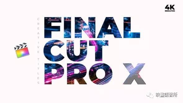 FCPX：25种4K创意文字大标题排版动画