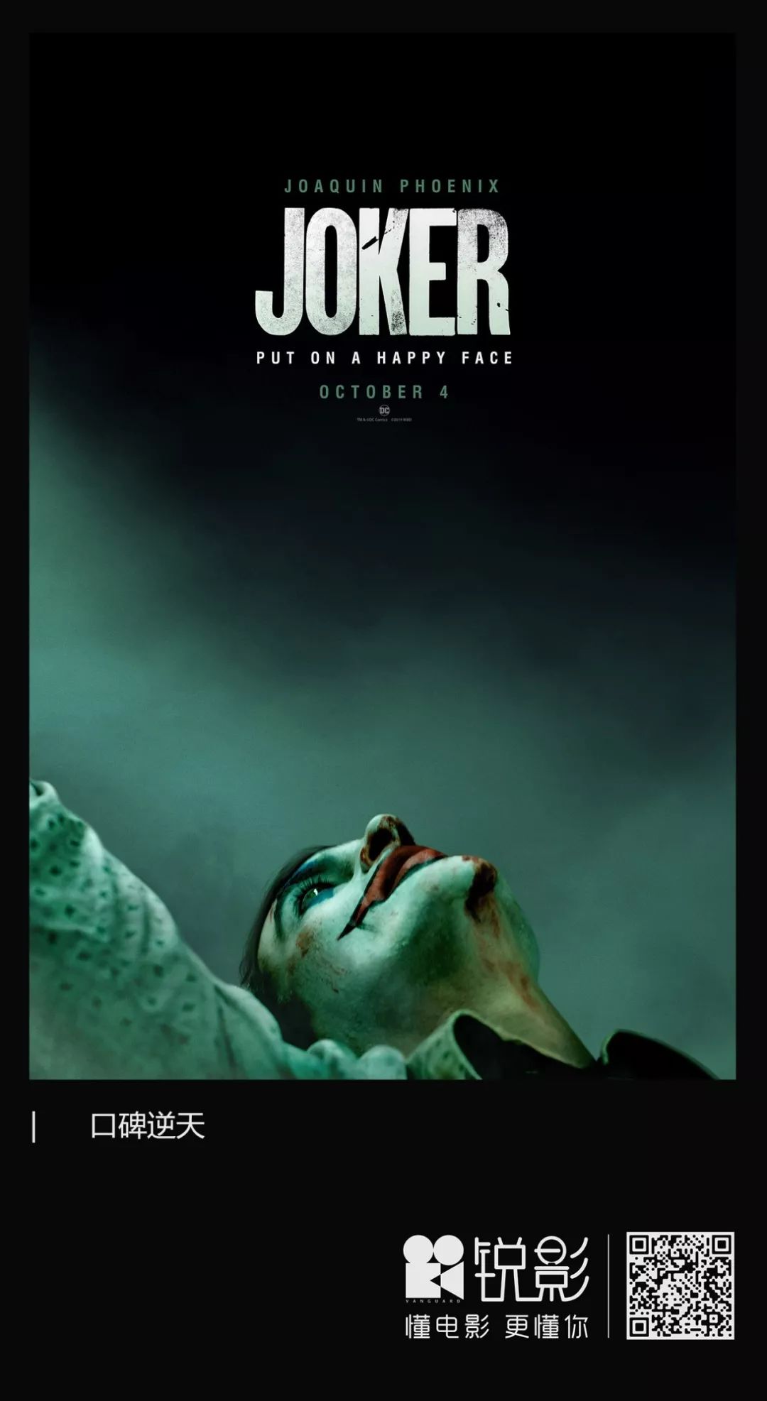 新版《小丑》首映口碑逆天炸裂，我们为何如此钟爱超级反派？