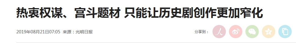 解读影视剧内容审查规定，2019年，什么能拍什么不能拍？