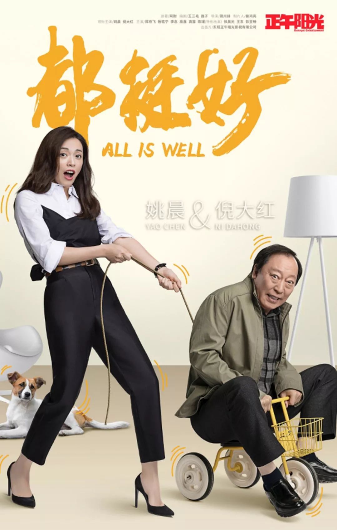 影视剧营销方法论