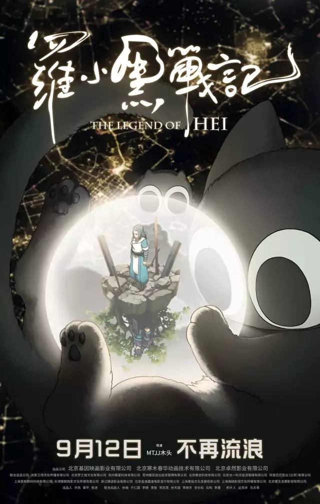 《哪吒》之后，又一国产动画爆款将诞生？