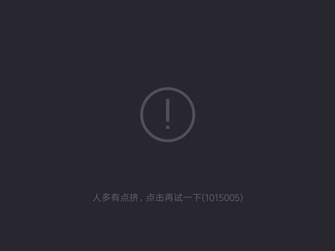  周琦被骂至腾讯视频挤崩，