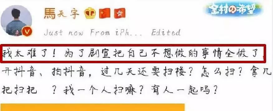 隔壁石原里美在道歉，而你还在争番位