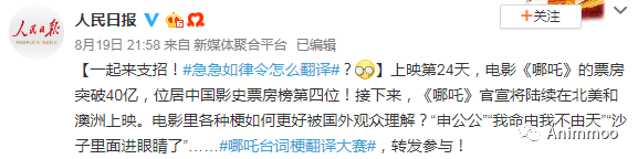 哪吒“我命由我不由天”到底怎么翻译?沙雕网友欢乐多