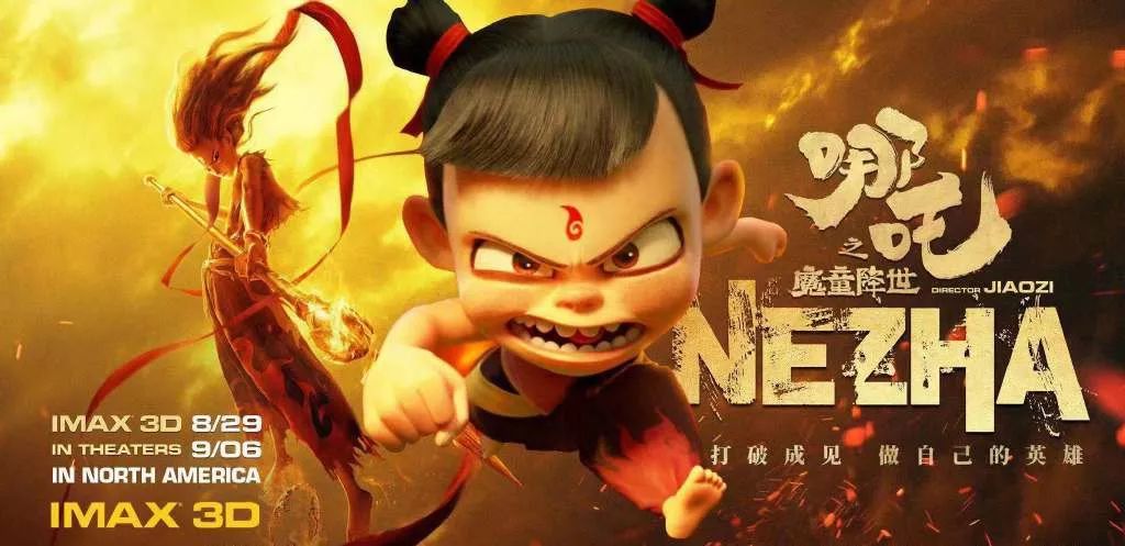 《哪吒》北美首战148万美元，背后的“Well Go USA”是怎样的发行公司？