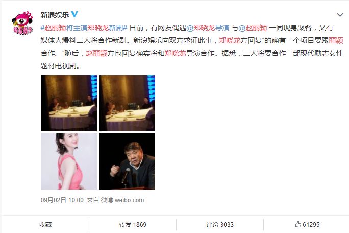 顺势or借势,名导与流量牵手还能皆大欢喜吗?