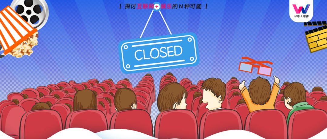 影院生存现状调查：万达横店遇困，恒大完美离场，星美还在挣扎