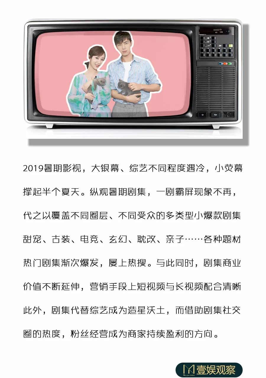 暑期档无“剧王”，圈层分据各占城池