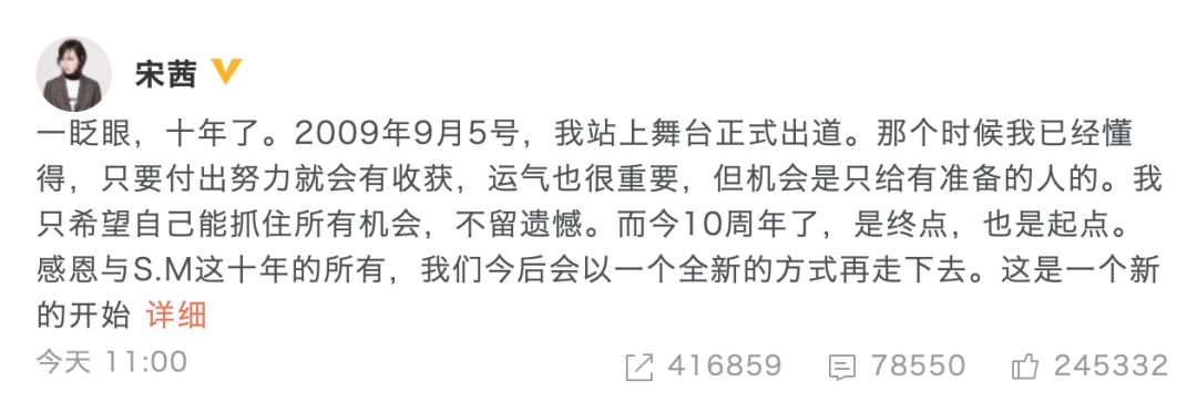 影视日报｜宋茜宣布与SM合约到期 未来将全面经营个人事业；高口碑佳片《初恋这首情歌》确认引进