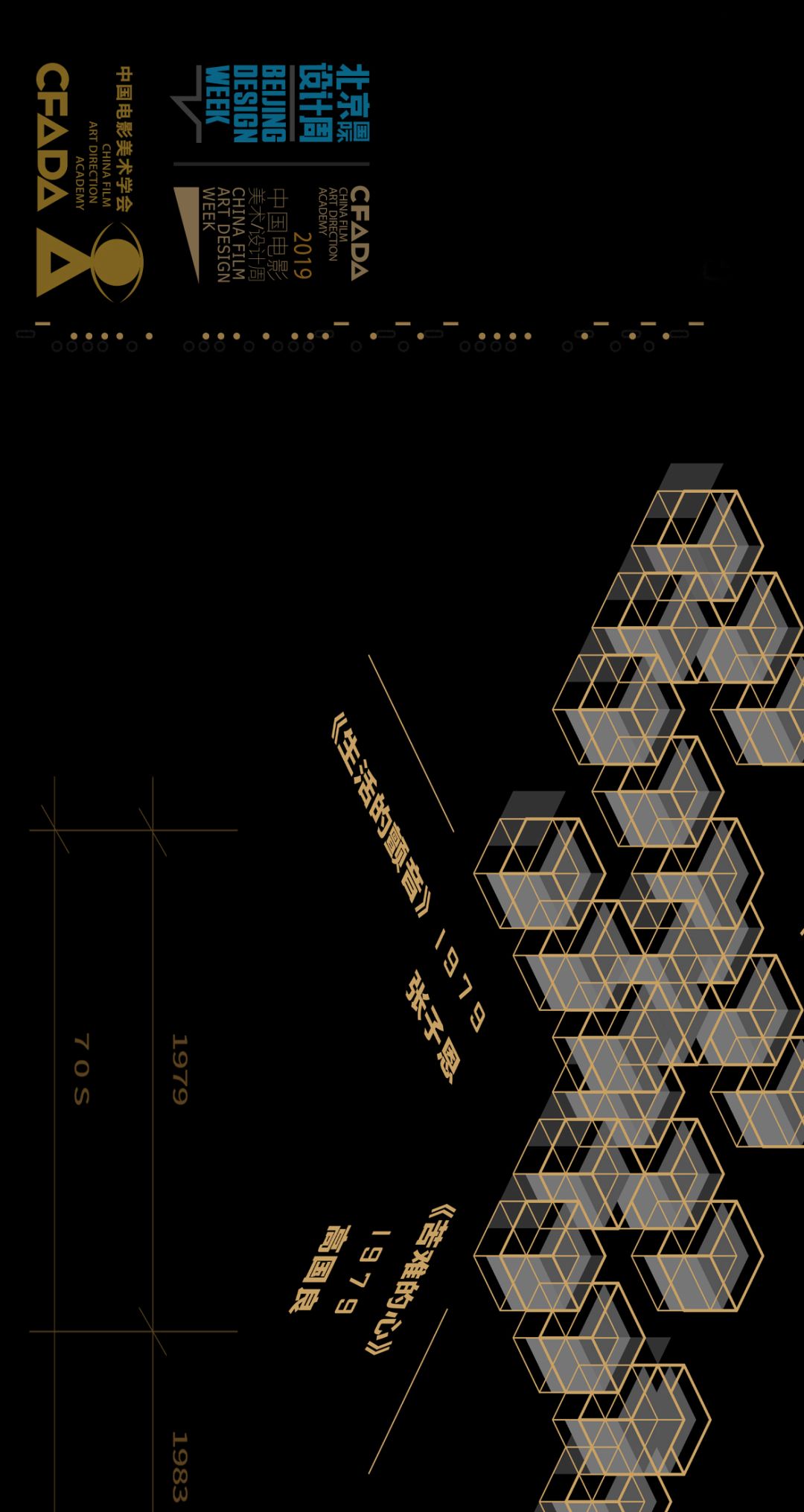  柒艺术 · 视觉艺术造型设计展