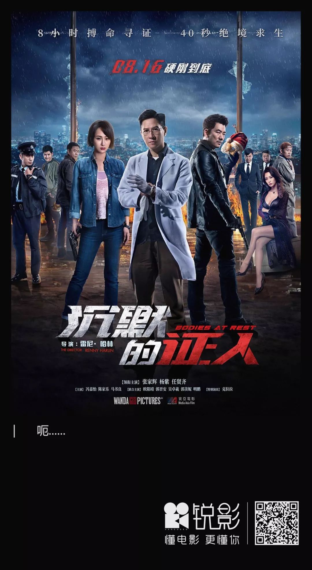 暑期档全面落败，港片的黄金时代哪里去了？