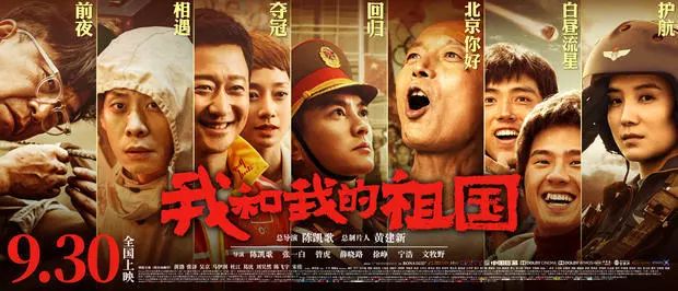 热点|《我和我的祖国》提档9.30、《攀登者》吴京临危受任、《送我上青云》密钥延期、《死寂逃亡》最终Boss登场、卡梅隆天马行空