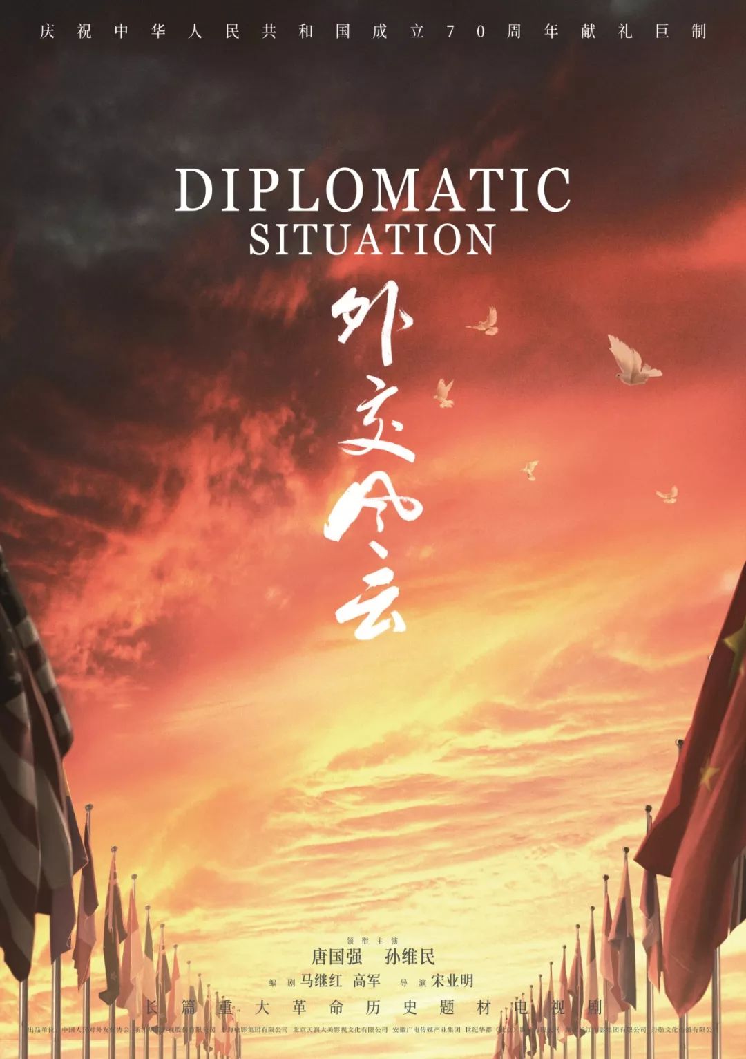 新时代“剧”精彩之《外交风云》《谷文昌》|特别策划